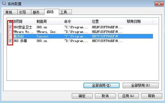 win7電腦中更改系統(tǒng)啟動項(xiàng)具體操作步驟