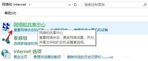win10系統(tǒng)中開啟網(wǎng)絡(luò)發(fā)現(xiàn)具體操作流程