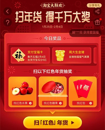 在淘寶里獲得支付寶?？ɑA操作