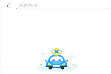 百度貼吧APP中吧內(nèi)搜索具體操作方法