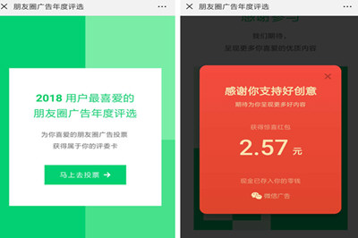 微信中找到進(jìn)入朋友圈廣告年度評(píng)入口具體操作步驟