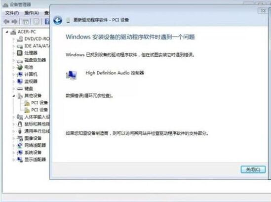 win7電腦提示數(shù)據(jù)錯誤循環(huán)冗余檢查具體解決步驟
