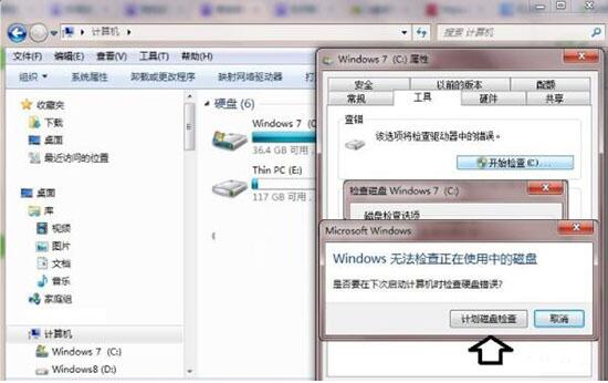win7電腦提示數(shù)據(jù)錯誤循環(huán)冗余檢查具體解決步驟