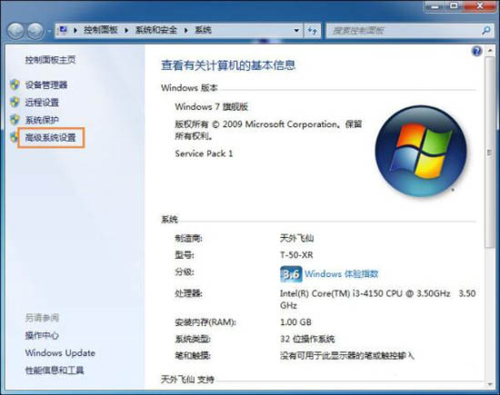 win7系統中更改緩存文件位置具體操作方法