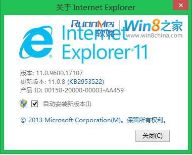 Win8.1版的IE11.0.8、MSE v4.5免費殺毒現身？