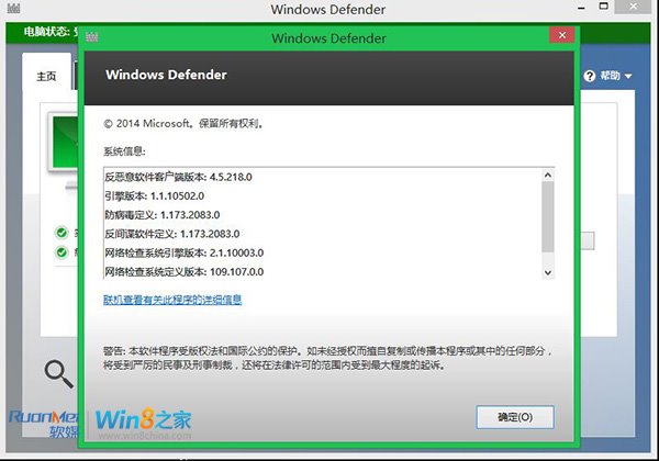 Win8.1版的IE11.0.8、MSE v4.5免費殺毒現身？