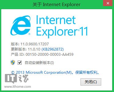 Win8.1版IE11.0.10登場 修復24枚安全漏洞！