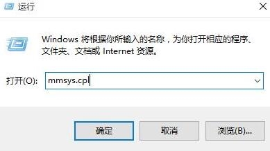 win10系統(tǒng)揚聲器設置默認狀態(tài)具體操作方法