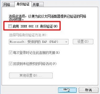win10系統(tǒng)中取消網(wǎng)絡(luò)驗(yàn)證具體操作方法