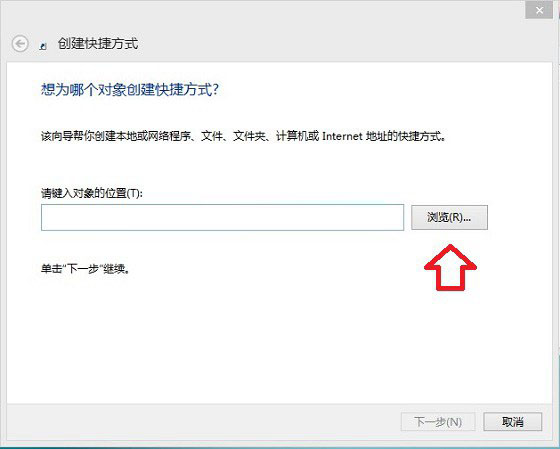 Win8.1桌面ie圖標(biāo)在哪里 讓W(xué)in8.1系統(tǒng)桌面顯示IE圖標(biāo)的方法圖解