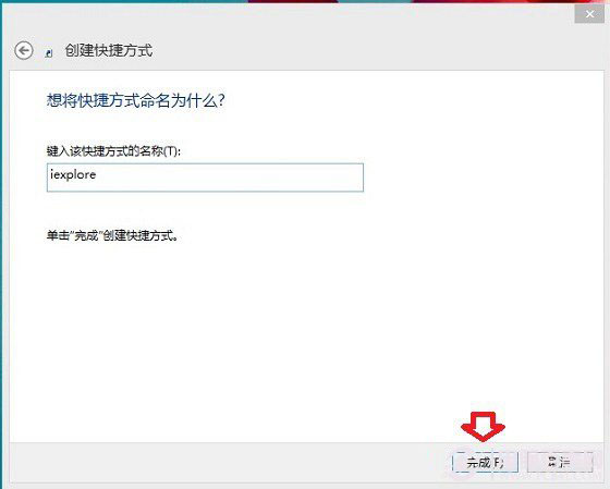 Win8.1桌面ie圖標(biāo)在哪里 讓W(xué)in8.1系統(tǒng)桌面顯示IE圖標(biāo)的方法圖解