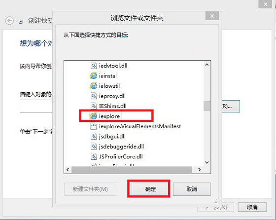 Win8.1桌面ie圖標(biāo)在哪里 讓W(xué)in8.1系統(tǒng)桌面顯示IE圖標(biāo)的方法圖解