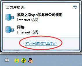win7系統(tǒng)中設(shè)置撥號(hào)連接具體操作流程