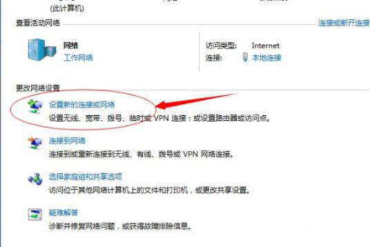 win7系統(tǒng)中設(shè)置撥號(hào)連接具體操作流程