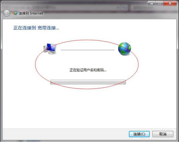 win7系統(tǒng)中設(shè)置撥號(hào)連接具體操作流程