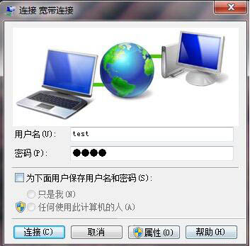 win7系統(tǒng)中設(shè)置撥號(hào)連接具體操作流程