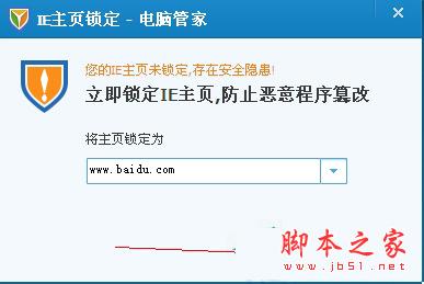 如何解決WinXP系統(tǒng)IE主頁被篡改