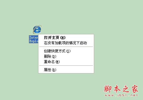 如何解決WinXP系統(tǒng)IE主頁被篡改