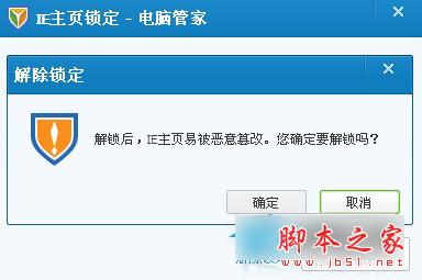 如何解決WinXP系統(tǒng)IE主頁被篡改