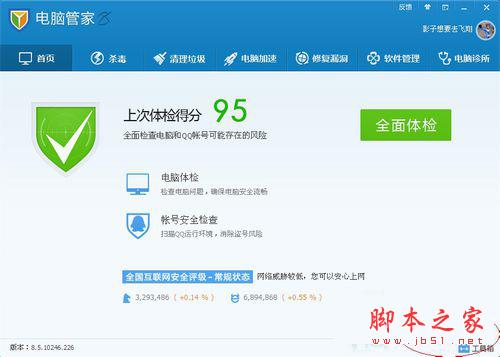 如何解決WinXP系統(tǒng)IE主頁被篡改