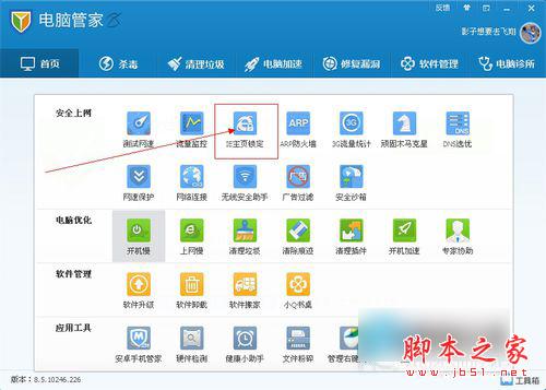如何解決WinXP系統(tǒng)IE主頁被篡改
