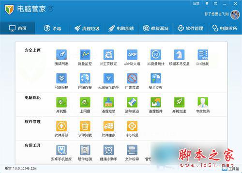 如何解決WinXP系統(tǒng)IE主頁被篡改