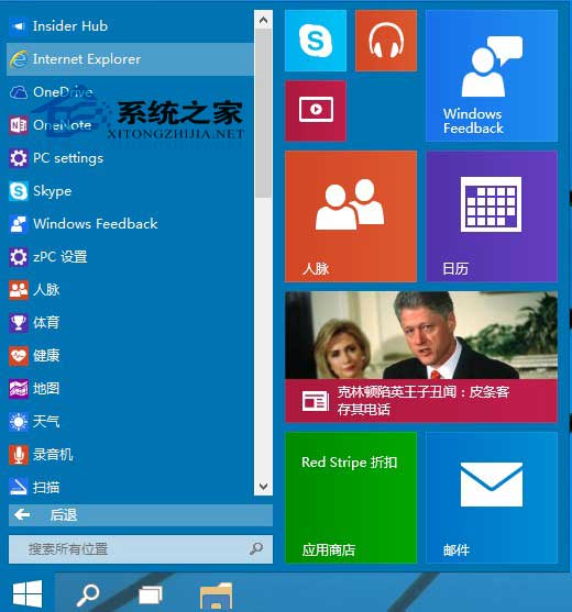 Win10系統桌面找不到IE如何啟動IE瀏覽器有哪些方法