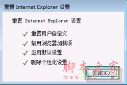 IE瀏覽器已停止工作什么原因 win7系統(tǒng)打開IE提示已停止工作怎么辦