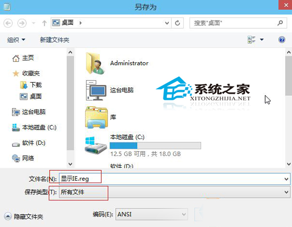 在Win10系統桌面添加IE瀏覽器圖標的方法