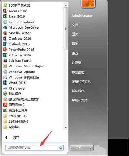 win7電腦怎么恢復清空回收站 具體方法介紹