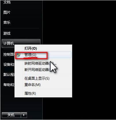win7電腦出現(xiàn)系統(tǒng)保留分區(qū)未分配驅(qū)動器號詳細(xì)處理方法