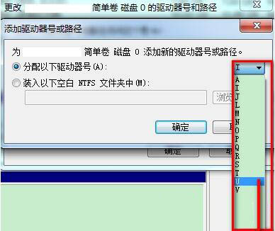 win7電腦出現(xiàn)系統(tǒng)保留分區(qū)未分配驅(qū)動器號詳細(xì)處理方法