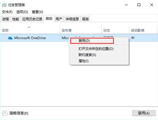 win10系統(tǒng)中添加以及刪除開(kāi)機(jī)啟動(dòng)項(xiàng)具體操作方法
