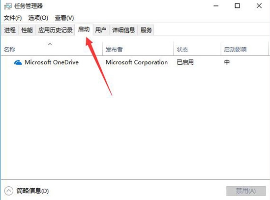 win10系統(tǒng)中添加以及刪除開(kāi)機(jī)啟動(dòng)項(xiàng)具體操作方法