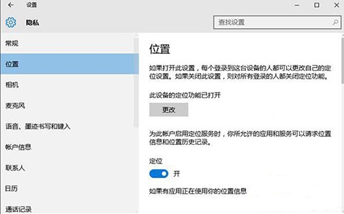 win10系統(tǒng)出現(xiàn)定位服務(wù)打不開怎么辦?具體操作流程