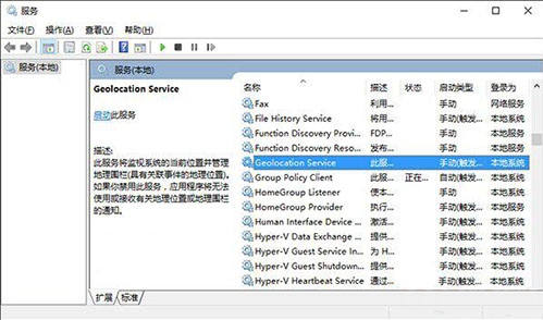 win10系統(tǒng)出現(xiàn)定位服務(wù)打不開怎么辦?具體操作流程