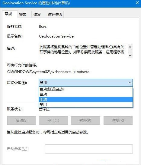 win10系統(tǒng)出現(xiàn)定位服務(wù)打不開怎么辦?具體操作流程