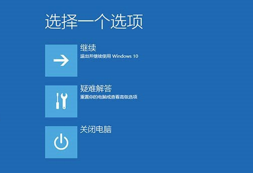 win10無限重啟怎么解決？具體操作流程介紹