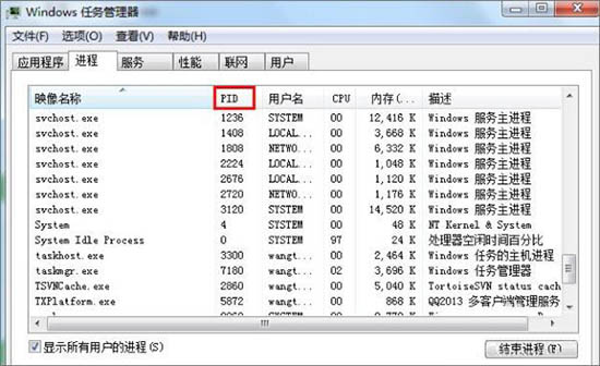 win7電腦中查看端口占用情況詳細(xì)操作方法