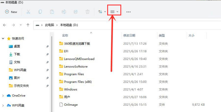 windows11查看隱藏項(xiàng)目技巧分享