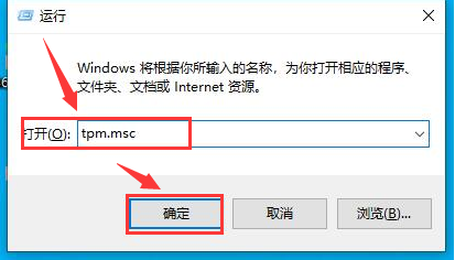 Windows11搜索tpm設(shè)備方法介紹