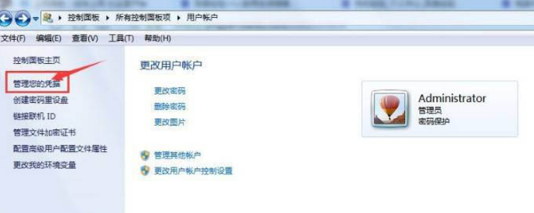 Windows10添加憑據(jù)步驟介紹