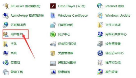 Windows10添加憑據(jù)步驟介紹