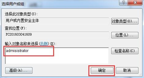 win7系統無法更改時間怎么辦？具體操作流程