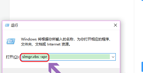 win10系統(tǒng)如何查看是否永久激活?具體操作步驟