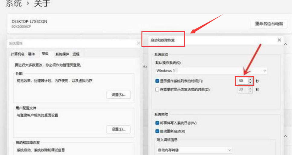 Windows11開機系統(tǒng)選擇界面跳過方法介紹