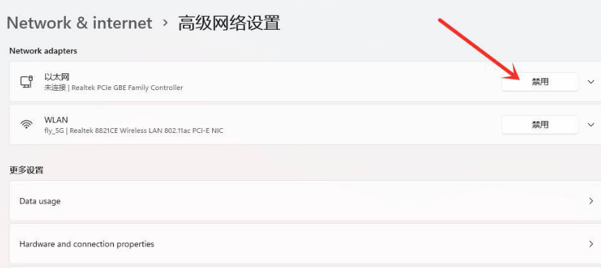Windows11網絡啟用教程分享
