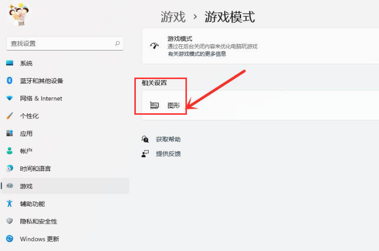 Windows11游戲添加獨(dú)立顯卡步驟介紹