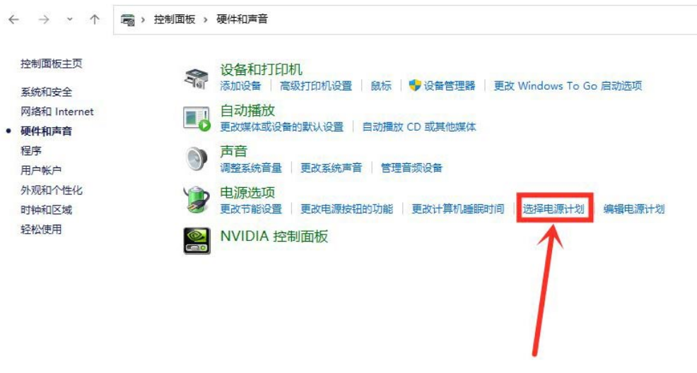 windows11電源高性能設置步驟介紹
