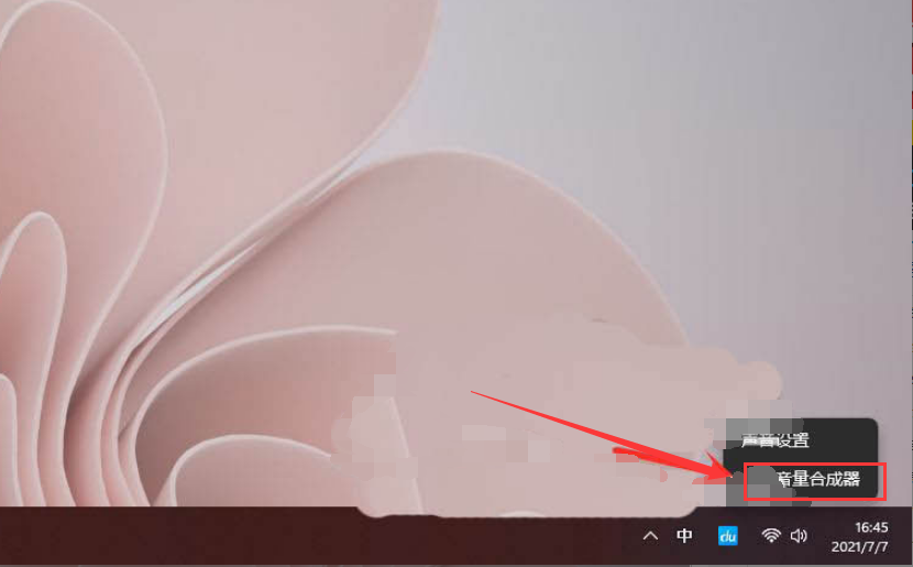 windows11關(guān)閉聲音教程分享